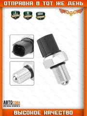 Датчик заднего хода FORD Transit MT-82 / MT-75 2001 - M14mm