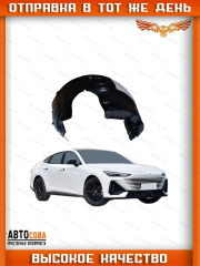 Локер передний левый Changan CS95 2016-2026