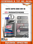 Масло ( 1L ) моторное полусинт. SINTEC SUPER 3000 10W40 SG CD