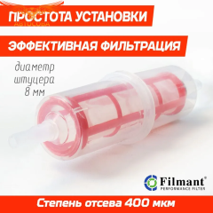 Универсальный фильтр дизельный грубой очистки