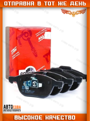 Колодки передние Ford Focus II / Focus III / C-Max 03- / Kuga I-II / Escape 2012- / Connect 2013- / Ecosport / Mazda 3-5 / Volvo S-40- II/ V-50 передние (под диск 280-300mm)
