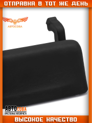 Ручка двери наружная правая (металл) Transit 1986-2000 92VB-V22400-AE