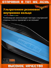 Оплетка на руль автомобиля Ford