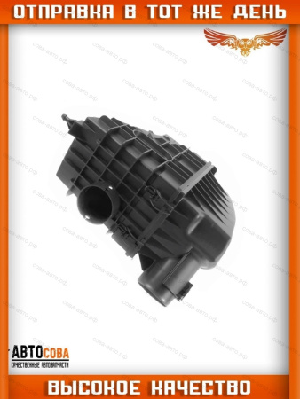Корпус воздушного фильтра FORD Transit  2.2 TDCi 2011-2014