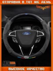 Оплетка на руль автомобиля Ford