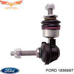 Тяга заднего стабилизатора Focus 2011- (JMC-Ford)