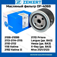 Фильтр ZEKKERT масл. Lada Niva I, II 96-, Granta 11-, Priora 07-, Kalina I, II 04-, Largus 16-, 2114 86-, Chevrolet Niva (2123) 02-