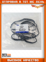Прокладка клапанной крышки Ford 1.6 ZETEC-S (с VCT) 