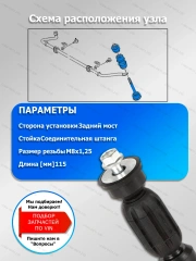 Стойки стабилизатора Ford Focus 1 задние / Комплект 2 шт