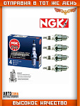Свеча 4 шт. зажигания NGK DCPR7EIX 3144 IRIDIUM