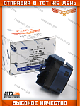 Контактная группа зажигания Ford AA6T-11572-BA
