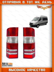 Задний левый и правый фонарь для Mercedes-Benz Sprinter W906 2006-2019