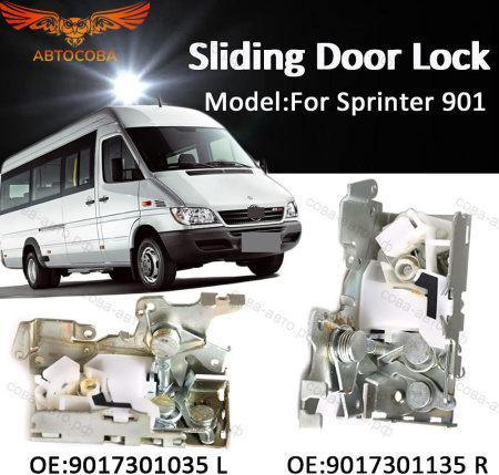 Mеханизм замка дверей Mercedes Benz Sprinter 1995-2006 / Vito 638 1996-2003 / VW LT 1996-2006