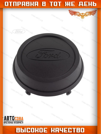 Колпак колесного диска Ford Transit 1986-2014 (98-102 mm)