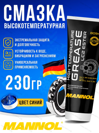 Термостойкая пластичная смазка
