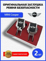 Заглушки ремня MINI Cooper 2 шт