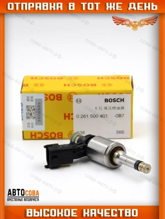 Топливная форсунка для 2.0 ECOBOOST