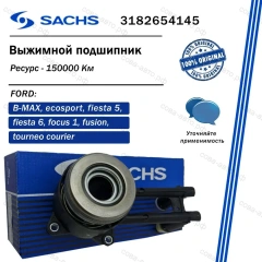 Выжимной КПП IB5 Fiesta Fusion 2002- Focus I Focus III 1.6 Ti