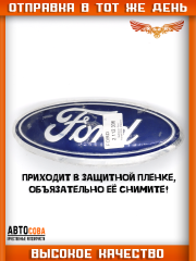 Эмблема "Ford"   Transit 2006-
