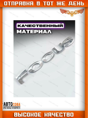 Шильдик Focus на багажник Ford Focus