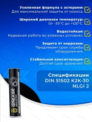 Смазка многоцелевая густая 8027/8102 MANNOL MP-2 Universa, 2шт по 400гр (800гр)