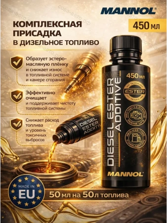Присадка в дизельное топливо для снижения расхода MANNOL Diesel Ester Additive (9930)