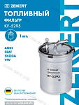 Фильтр топл. MB E-Class (211) 02-, S-Class (220, 221) 02-, C-Class (203, 204) 03-, M-Class (164) 05- (Дизель)