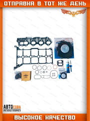 Комплект прокладок Ford  2.0 EcoBlue