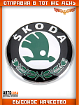 Эмблема SKODA FABIA (99-06) OCTAVIA (00-11) 80 мм