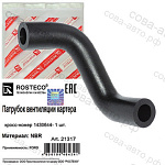 Патрубок вентиляции картера для Ford Focus Duratec HE 1.8 2.0 2.3