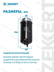 Фильтр топливный Ford Transit 2004-2011 2.0 TDCi / 2.2 TD / 2.4 TD