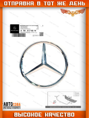 Знак передней решетки радиатора MERCEDES SPRINTER 1995-2006