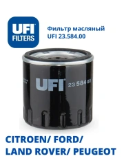 Фильтр масла для Ford Transit 2.2 / 2.4 TD 2011- / Ford USA 2009->