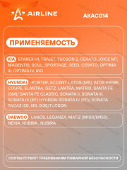 Крышка топливного бака с ключами KIA, Hyundai, Daewoo