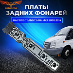 Плата заднего фонаря TRANSIT 2000-2013 YC1X-13N004-AC