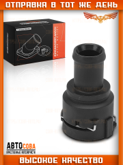 Трубка соединительная системы охлаждения VAG 3B0 122 291B