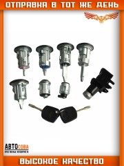 К-т замков FORD Connect 2006-2013 (8 штук)