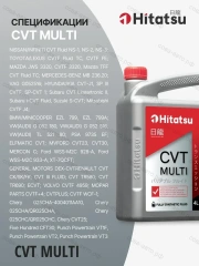 Жидкость трансмиccионная синтетическая HITATSU CVT MULTI (4L)
