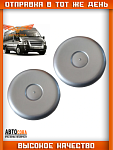 Колпак 2 ШТ. колесного диска для Ford Transit 2001-2025 (213mm)