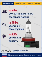 Лампа 1 шт. галогенная H11 12V 55W (PGJ19-2) 3150K