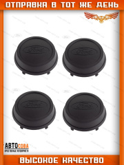 Колпак 4 шт. колесного диска Ford Transit 1986-2014 (98-102 mm)