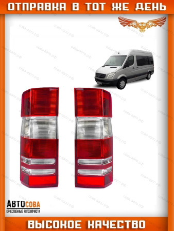 Задний фонарь для Mercedes-Benz Sprinter W906 2006-2019