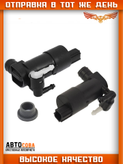 Моторчик омывателя 2 выход Ford Transit 2014- 