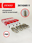 Свеча 4 шт. зажигания (IRIDIUM) CITROEN / HYUNDAI / INFINITI / KIA / LEXUS / MITSUBISHI / NISSAN / PEUGEOT