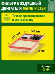 Фильтр воздушный двигателя