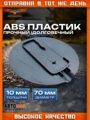 Лючок крышки бензобака Focus II 2004-2008