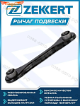 Рычаг 1 ШТ. задний поперечный нижний 1шт. FORD Focus I, II, C-MAX / VOLVO S40 II, C30, V50 / MAZDA 3 (BK-BL), 5 (CW)