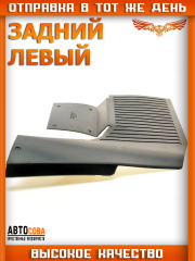 Брызговики задний левый SPRINTER до 2006 с спаркой