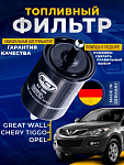 Фильтр топл. Opel Astra F 91-, Vectra A 88-, Corsa A 82-, Seat Ibiza II 93-, VW Polo III 94-, Fiat Panda (141_) 92-