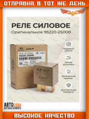 Реле многофункцинальное света